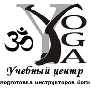 Обучение профессии-преподаватель йоги.
